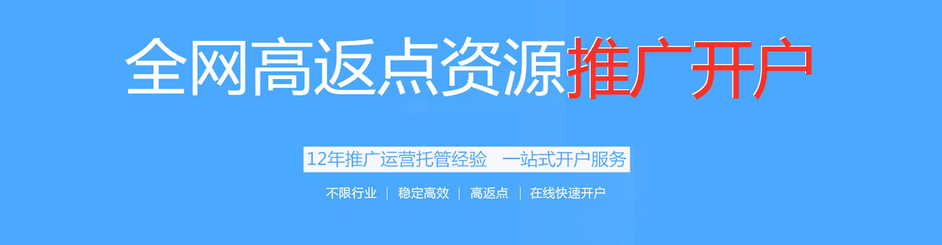 格尔木百度sem